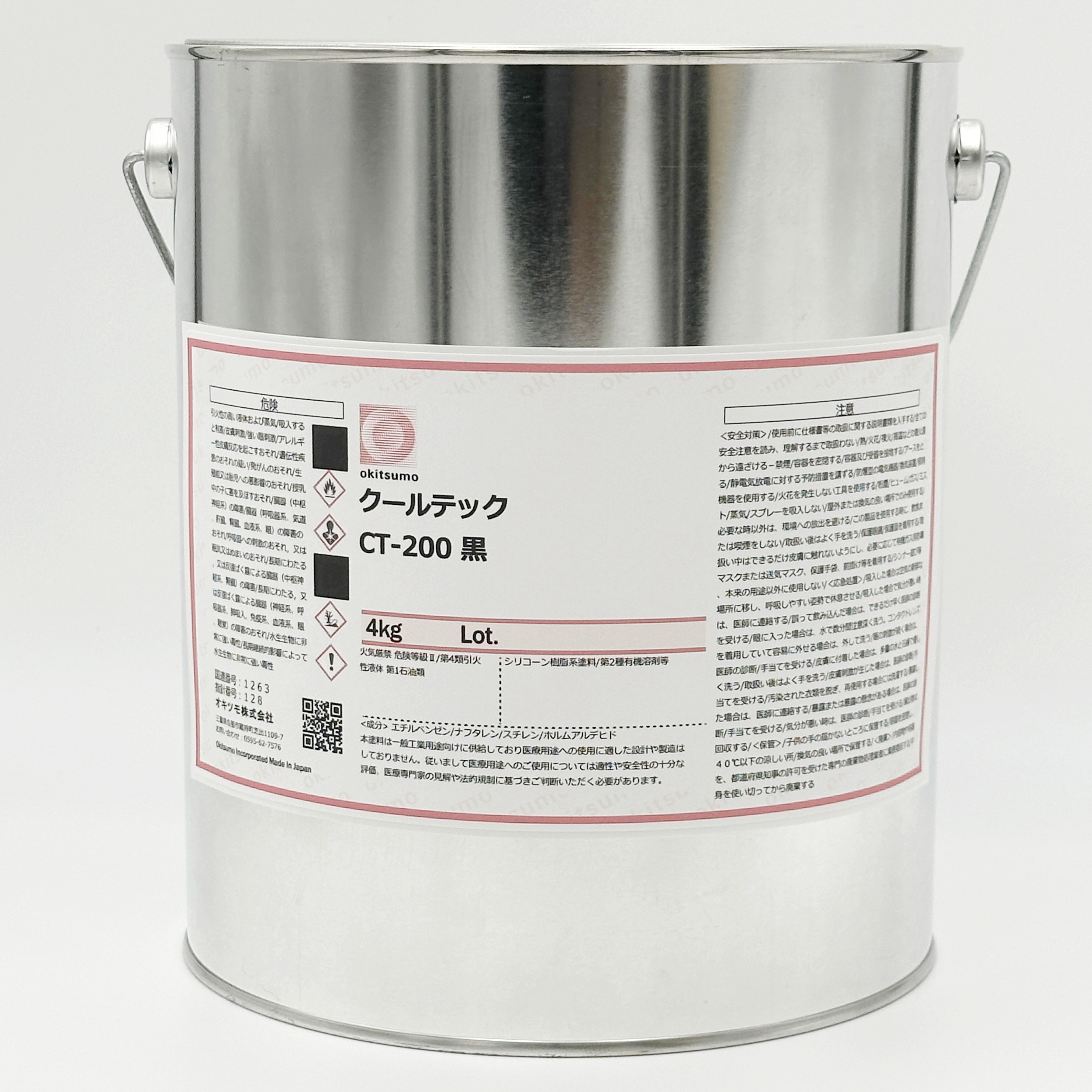 放熱塗料 クールテック オキツモ 耐熱温度200℃ 白色 1缶(4kg
