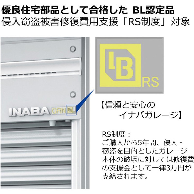 イナバ ガレージ ガレーディア GRN-3647S N 高基礎 結露付 クールシルバー クールシルバー AFF72A