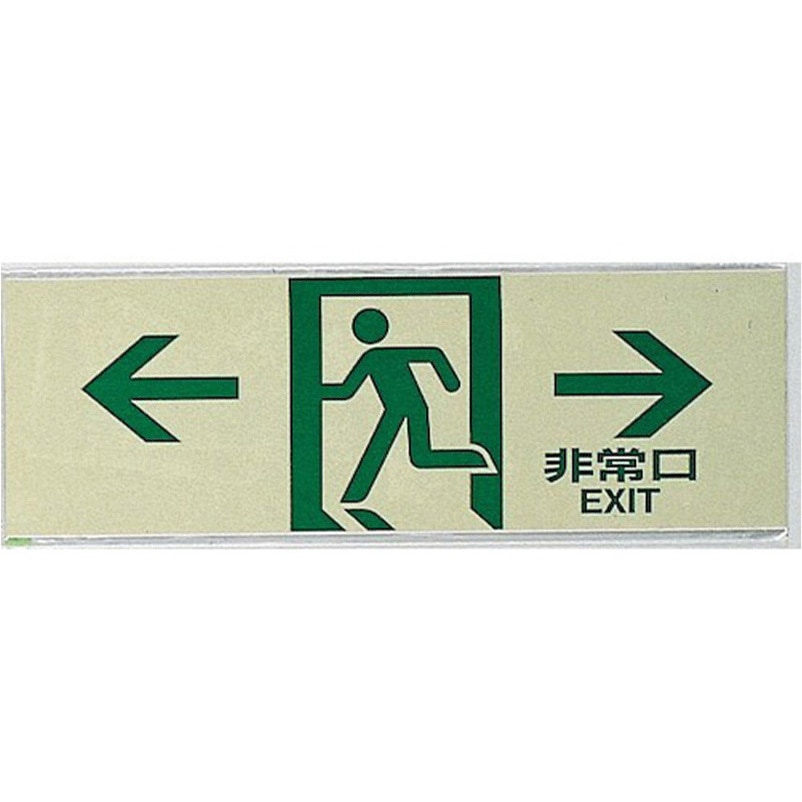 EXITサイン EXIT ライトサイン ｜ glow ANTIQUES