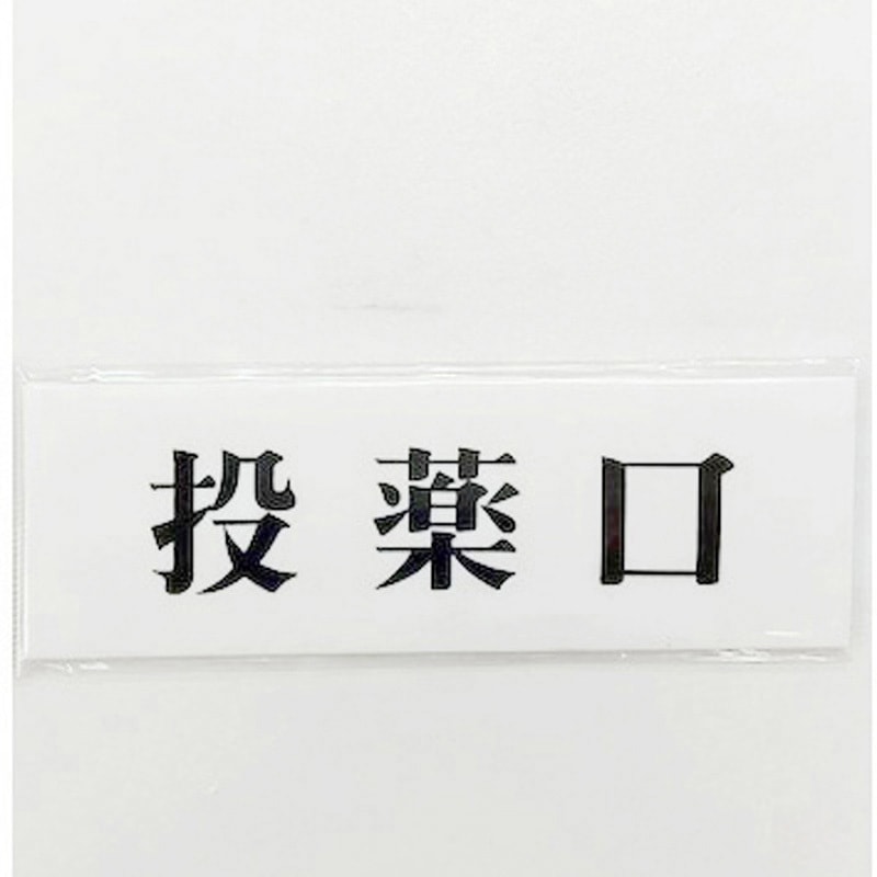 ひゆらん パネル　サイン入り 2018年 Amazon.co.jp: 小泉光咲 サイン入りパネル : おもちゃ