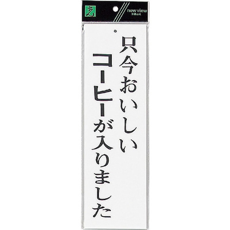 UP390-6 サインプレート UP390 光 アクリル 白色 縦90mm横300mm 1箱(5枚)