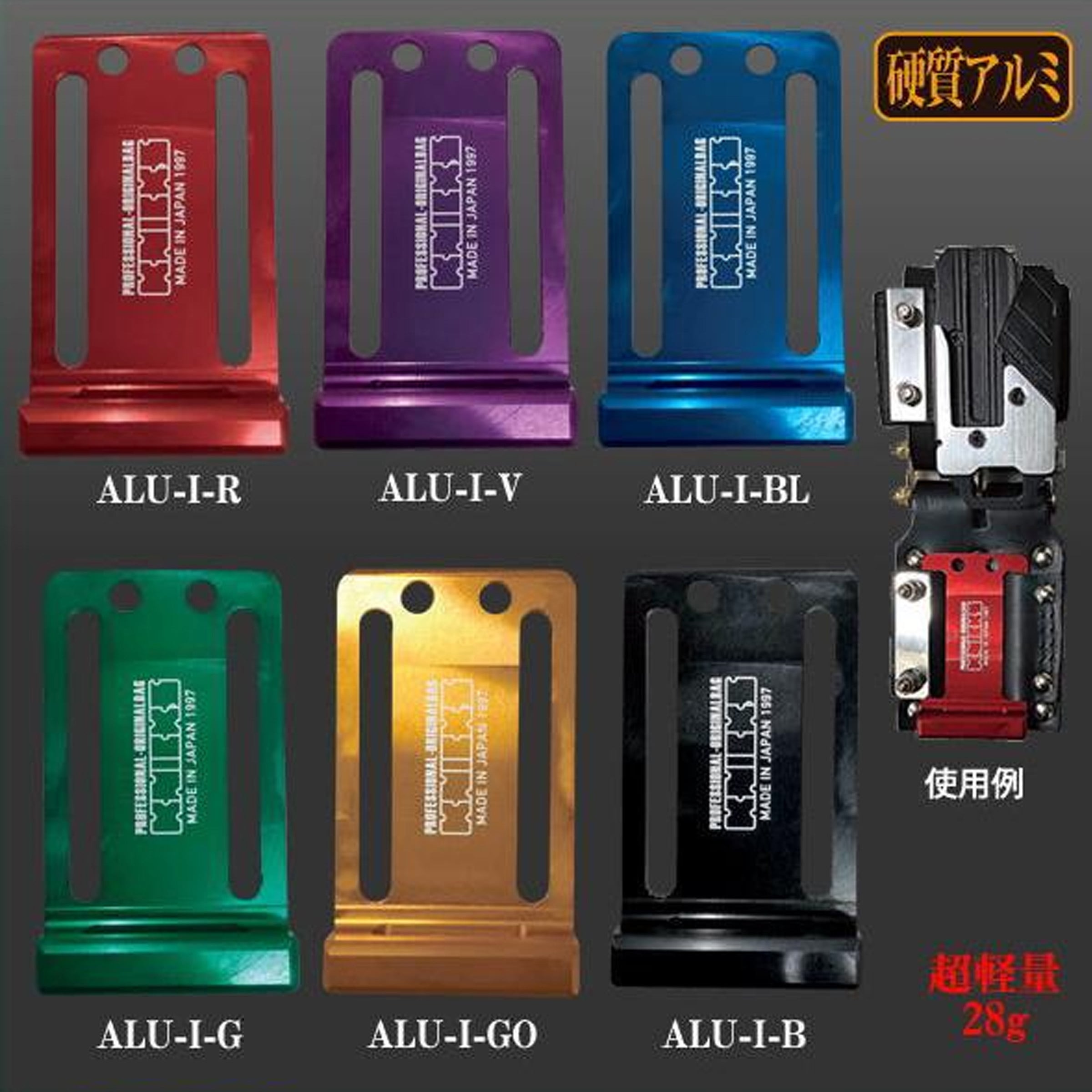 ALU-I-R フック金具付電動工具用プレート ニックス(KNICKS