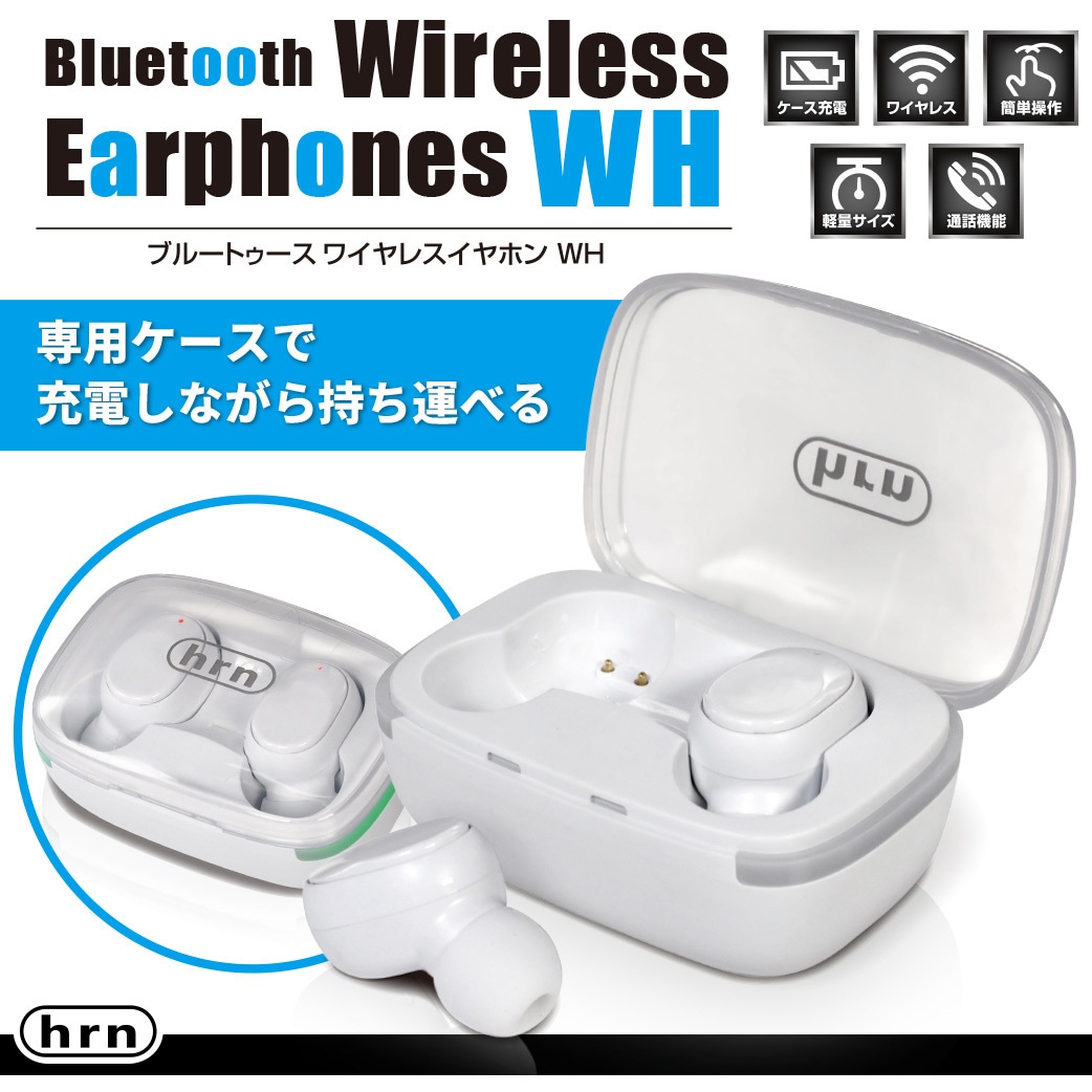 HRN-577 Bluetoothワイヤレスイヤホン 平野商会 ホワイト色 HRN-577