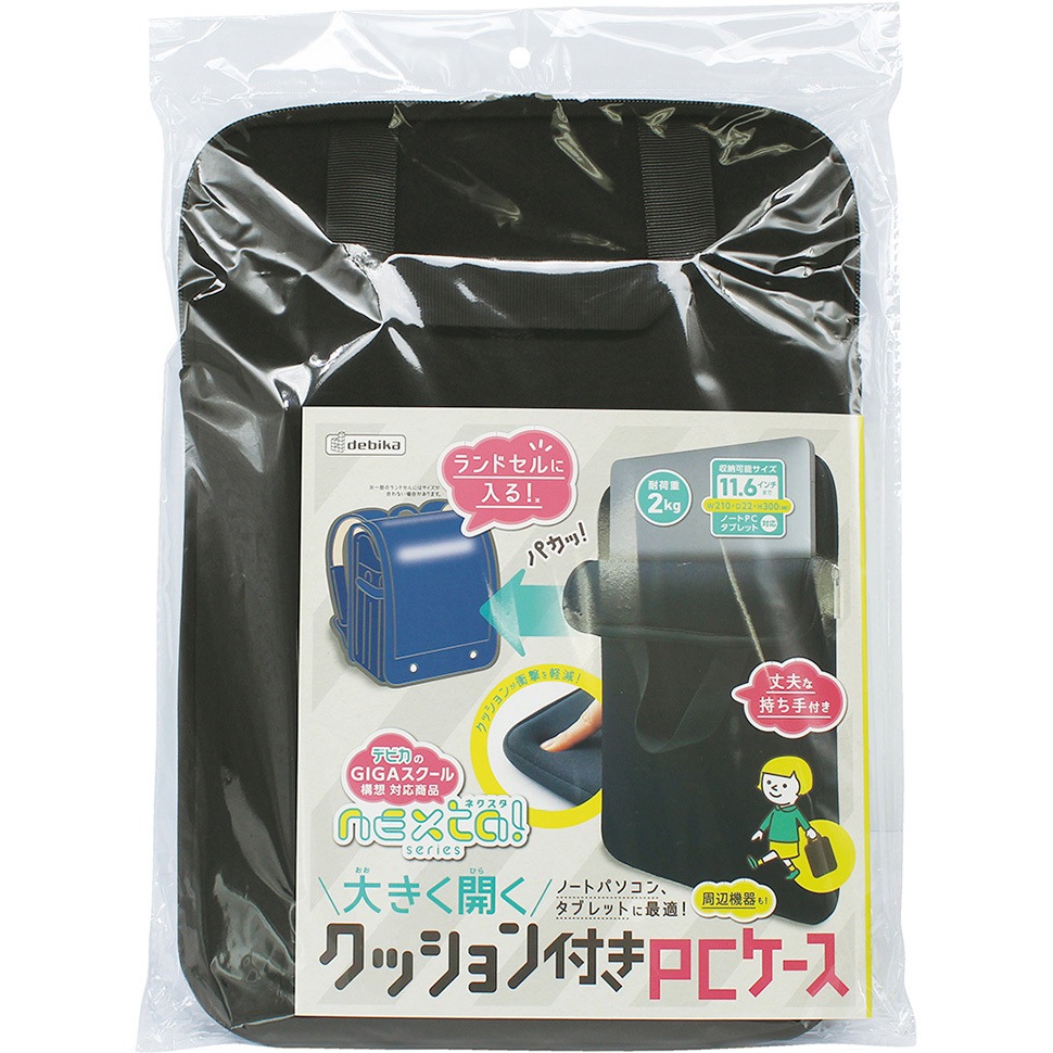 まろさん専用 143022 大きく開くクッション付きPCケース デビカ ブラック色