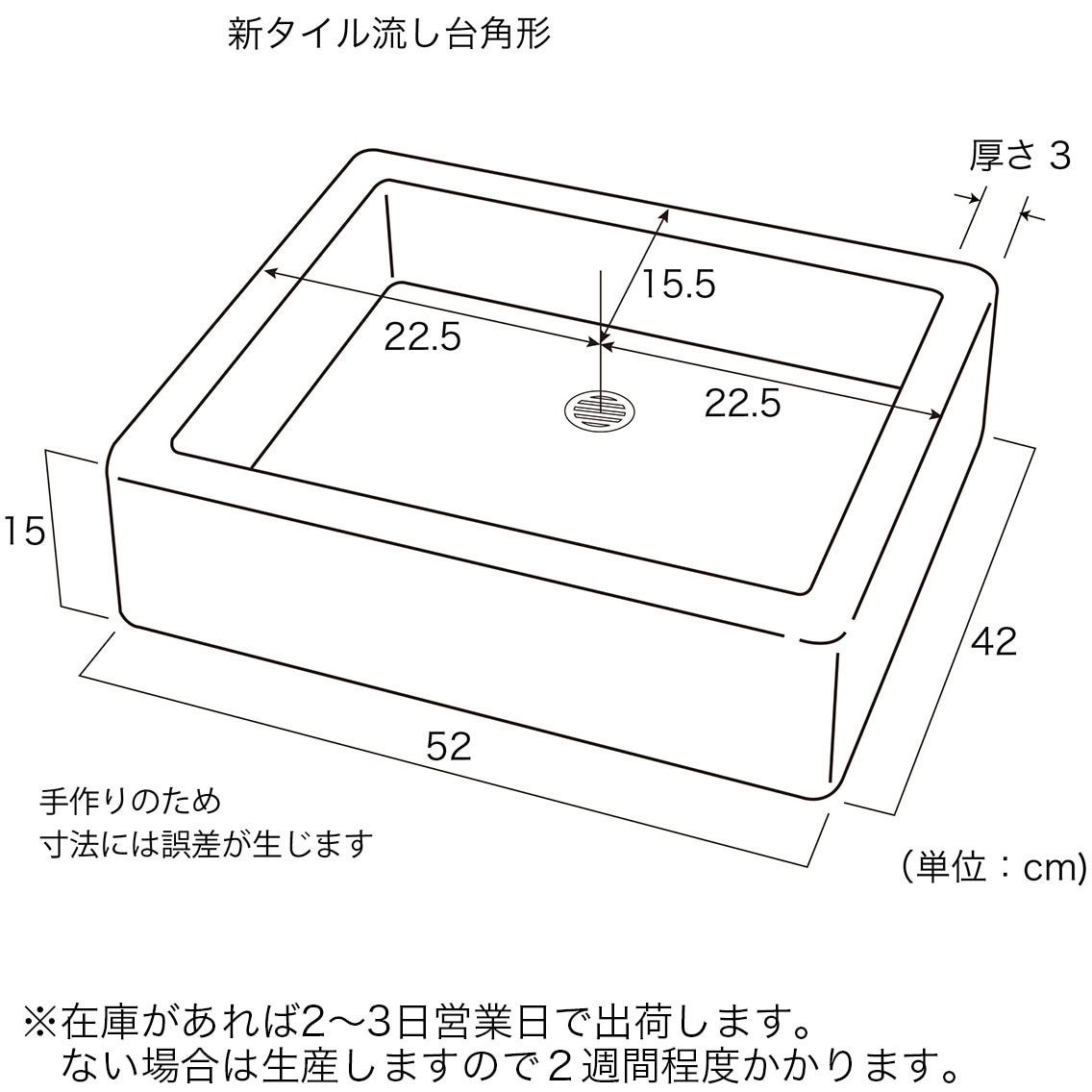 nagasi-kaku-225k-etm-086 昭和レトロ流し台角型単色 1セット