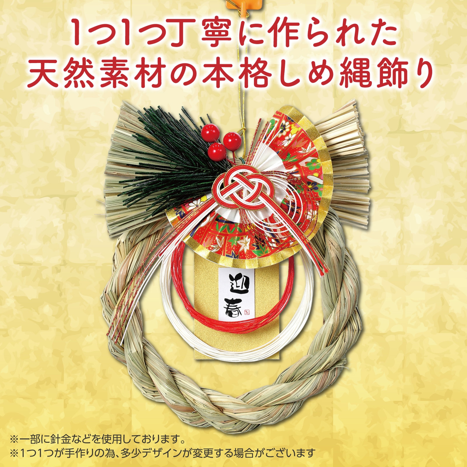 お正月飾り　Ｎｏ．1 227c6956b3e984bc14a7369cd38448