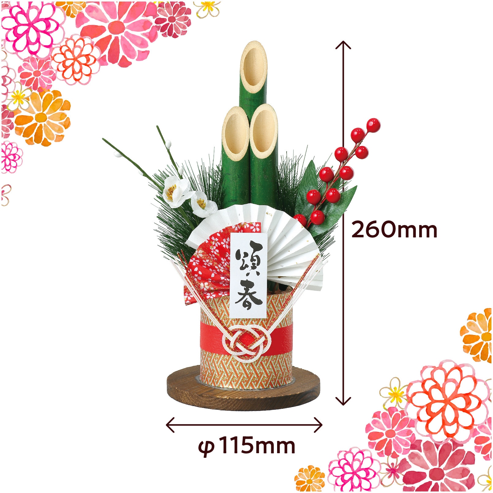 75257 青竹ミニ門松 H26cm 1セット アーテック[学校教材・教育玩具