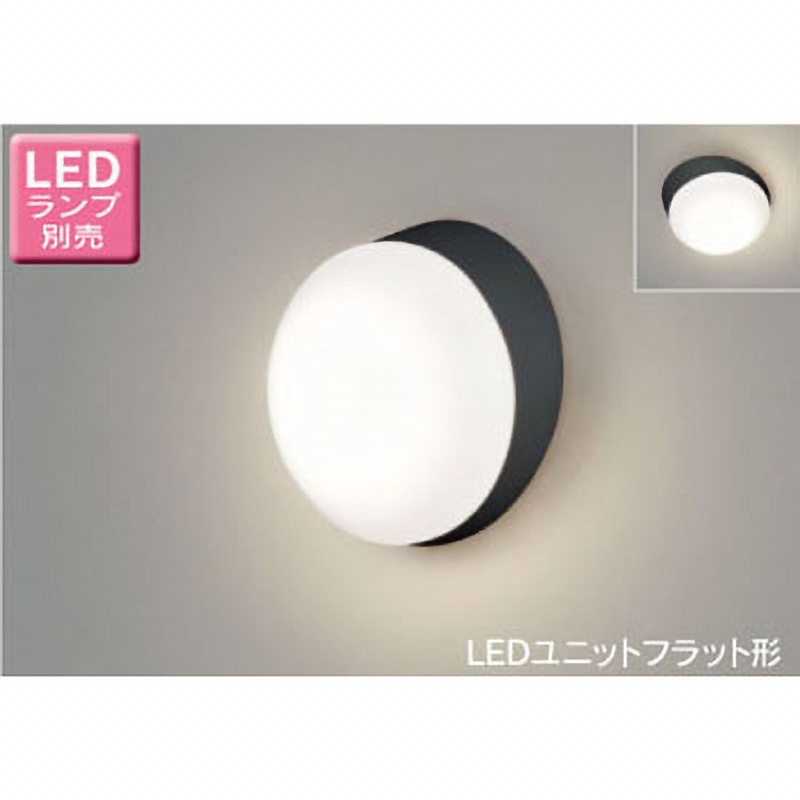 あるん。(いぶ） LEDB85915 LEDユニットフラット形 ポーチ灯 東芝ライテック 電球