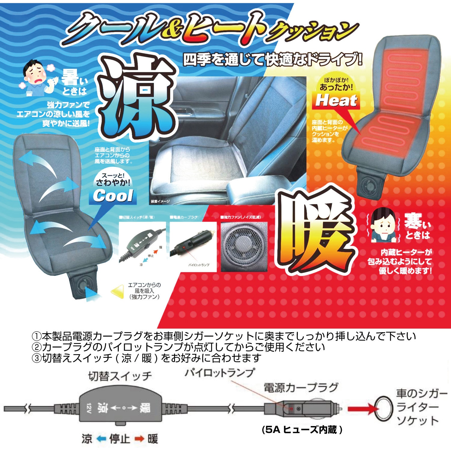 BP-K004 12V JB クール&ヒートクッション JB(日本ボデーパーツ工業) シングルタイプ - 【通販モノタロウ】