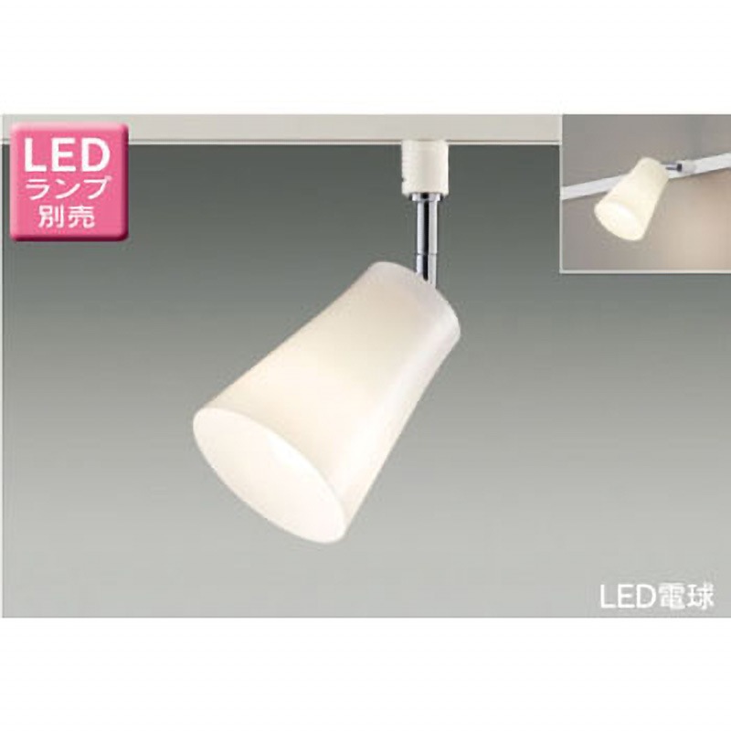 LEDS88020R ライティングレール用 LED電球一般電球形 スポットライト