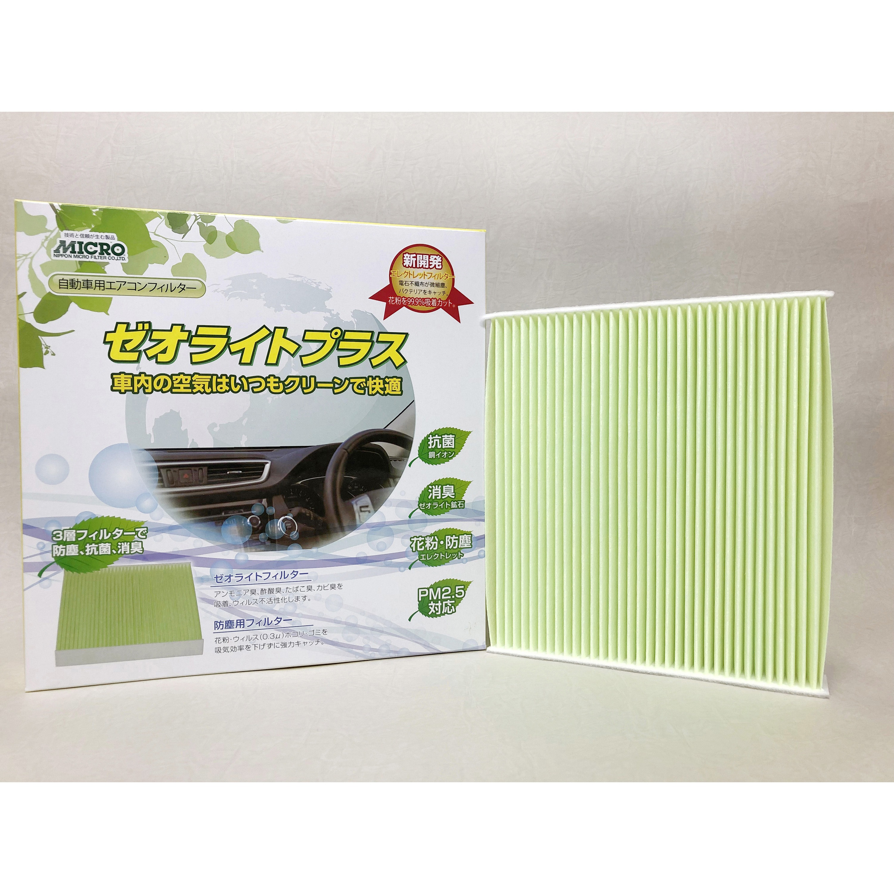 RCF1825 エアコンフィルター ゼオライトプラス 1個 MICRO 【通販