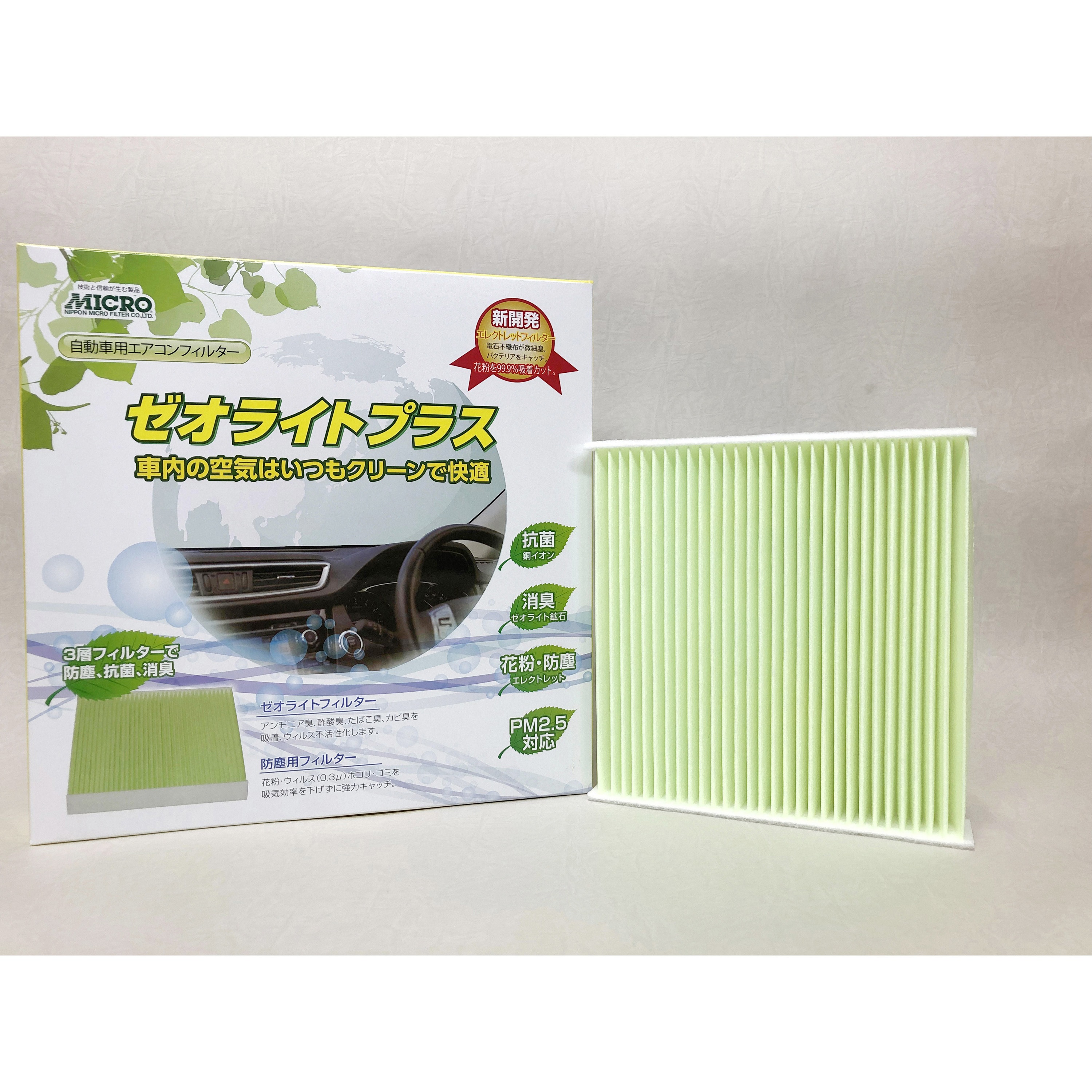 RCFS826 エアコンフィルター ゼオライトプラス 1個 MICRO 【通販