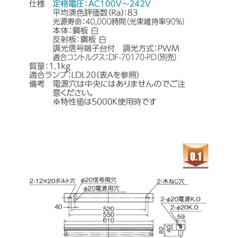LET-21007-LD9 直管形LEDベースライト 笠なし器具(トラフ) 東芝