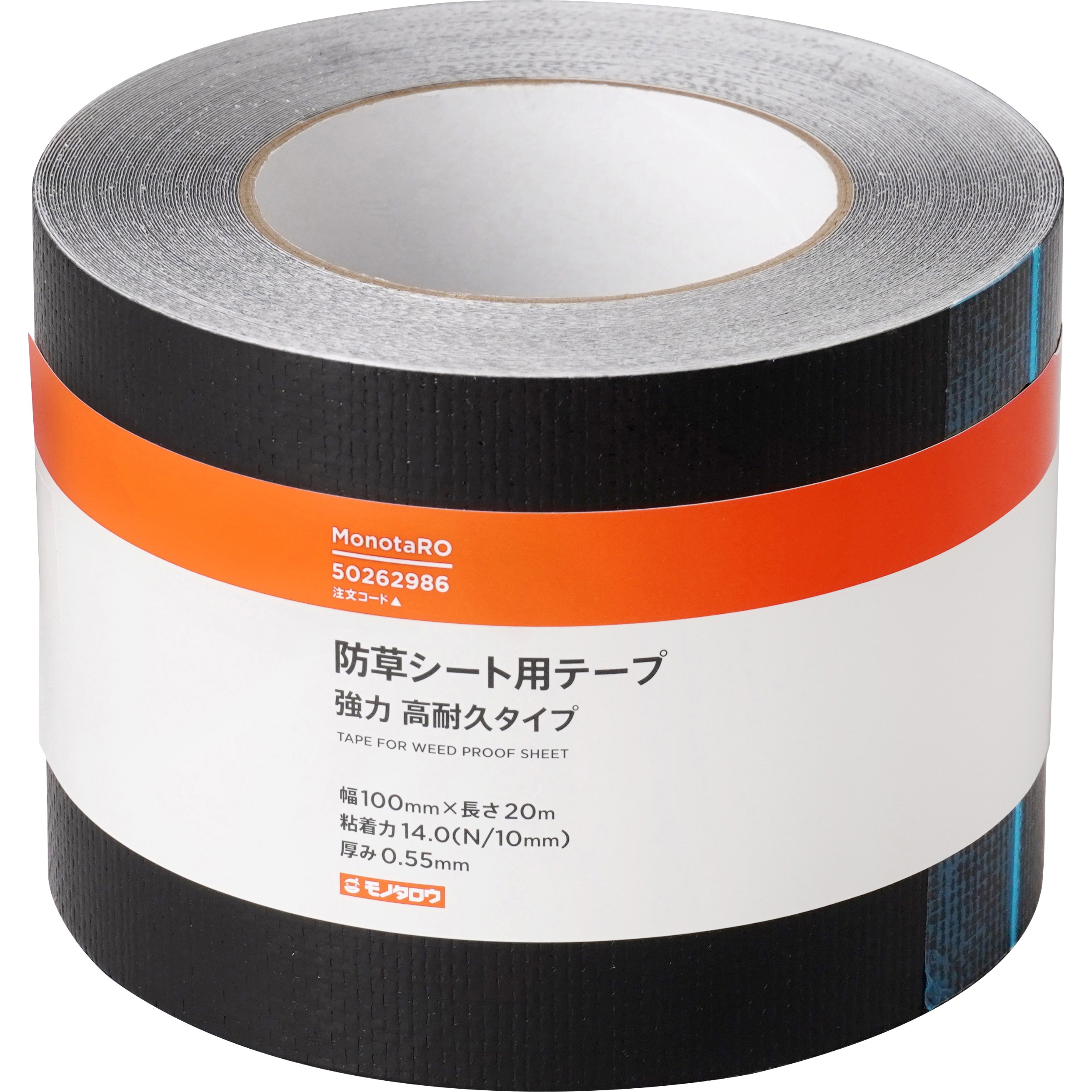 防草シート用テープ 強力 高耐久タイプ モノタロウ 黒色 - 【通販