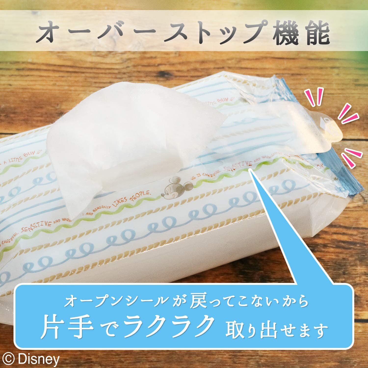 E Waおしりふき ディズニー 1袋 80枚 3個 レック Lec 通販サイトmonotaro