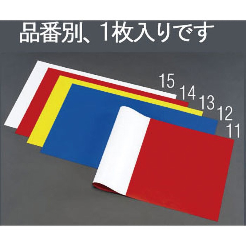 EA781BS-13 520x930x1.0mm 両面カラーマグネットシート(黄/白) エスコ 1個 EA781BS-13