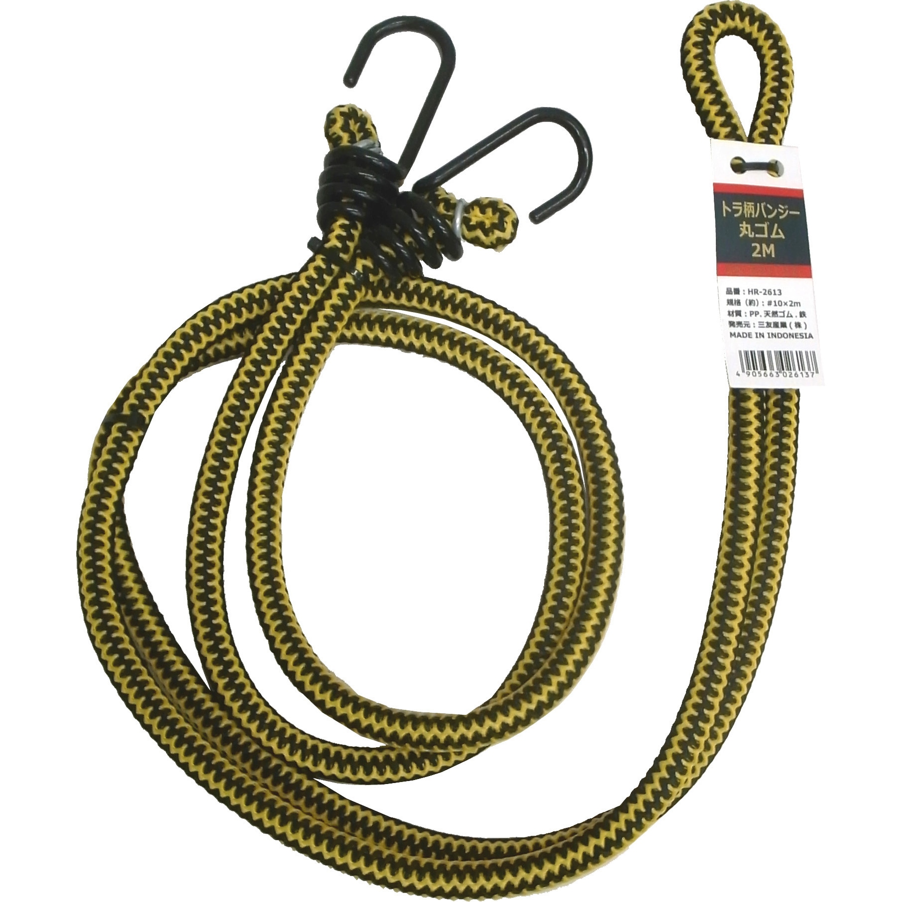 HR-2613 バンジー丸ゴム 三友 長さ2.0m HR-2613 - 【通販モノタロウ】
