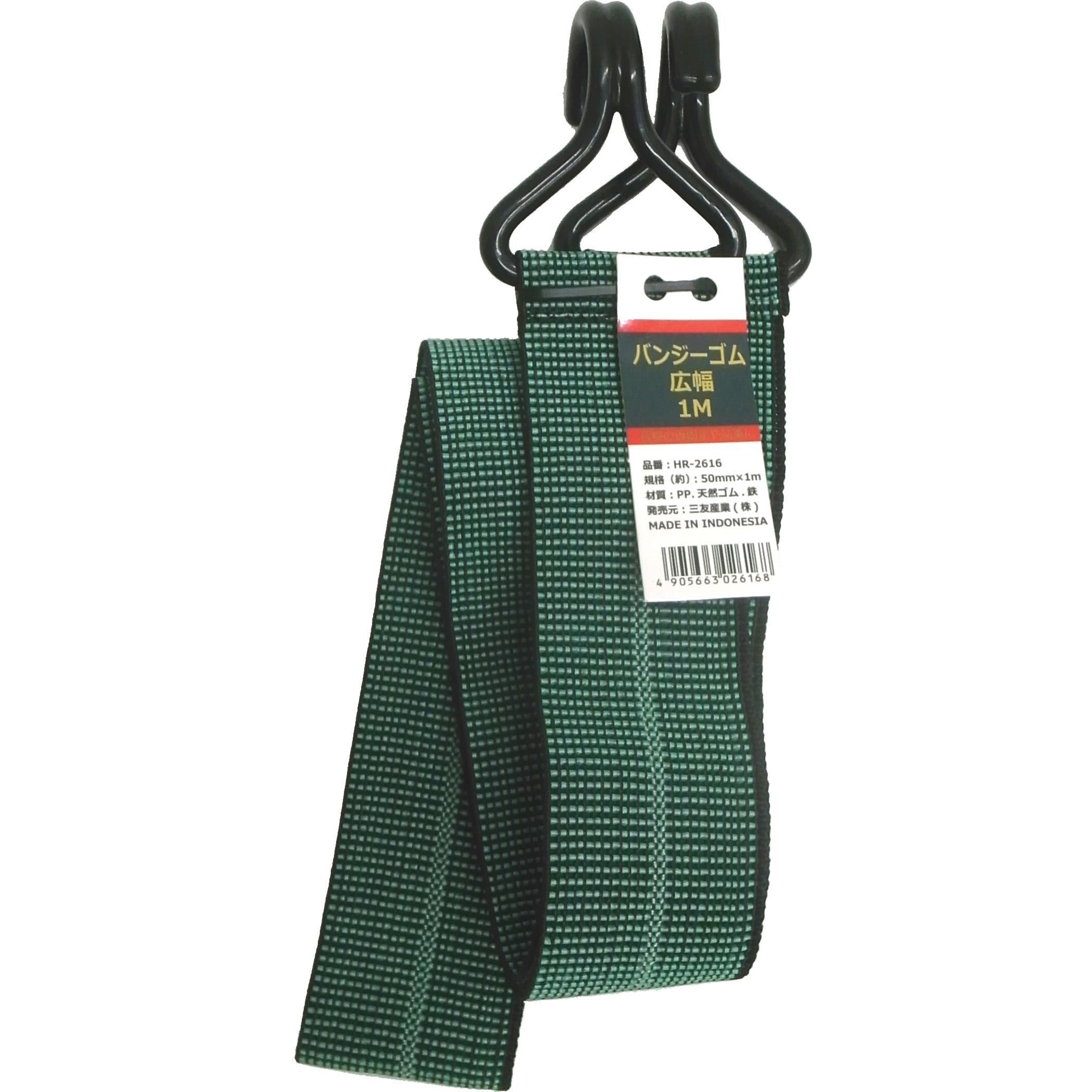 293 ゴムポンプさん専用 HR-2616 バンジーゴムベルト広幅 三友 長さ1m 1本 HR-2616 - 【通販