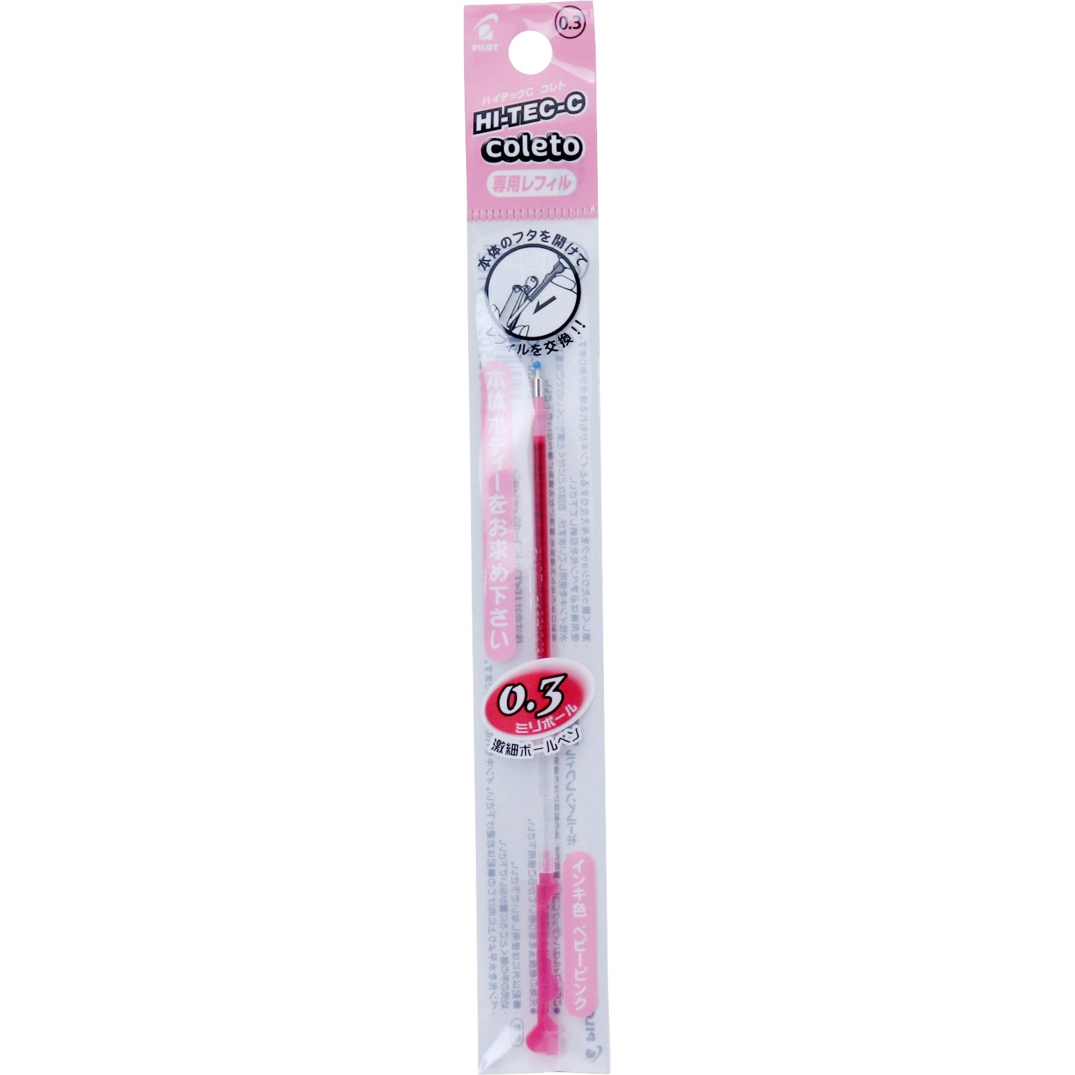 LHKRF-10C3-BP ハイテックCコレト専用レフィル パイロット 入数1本