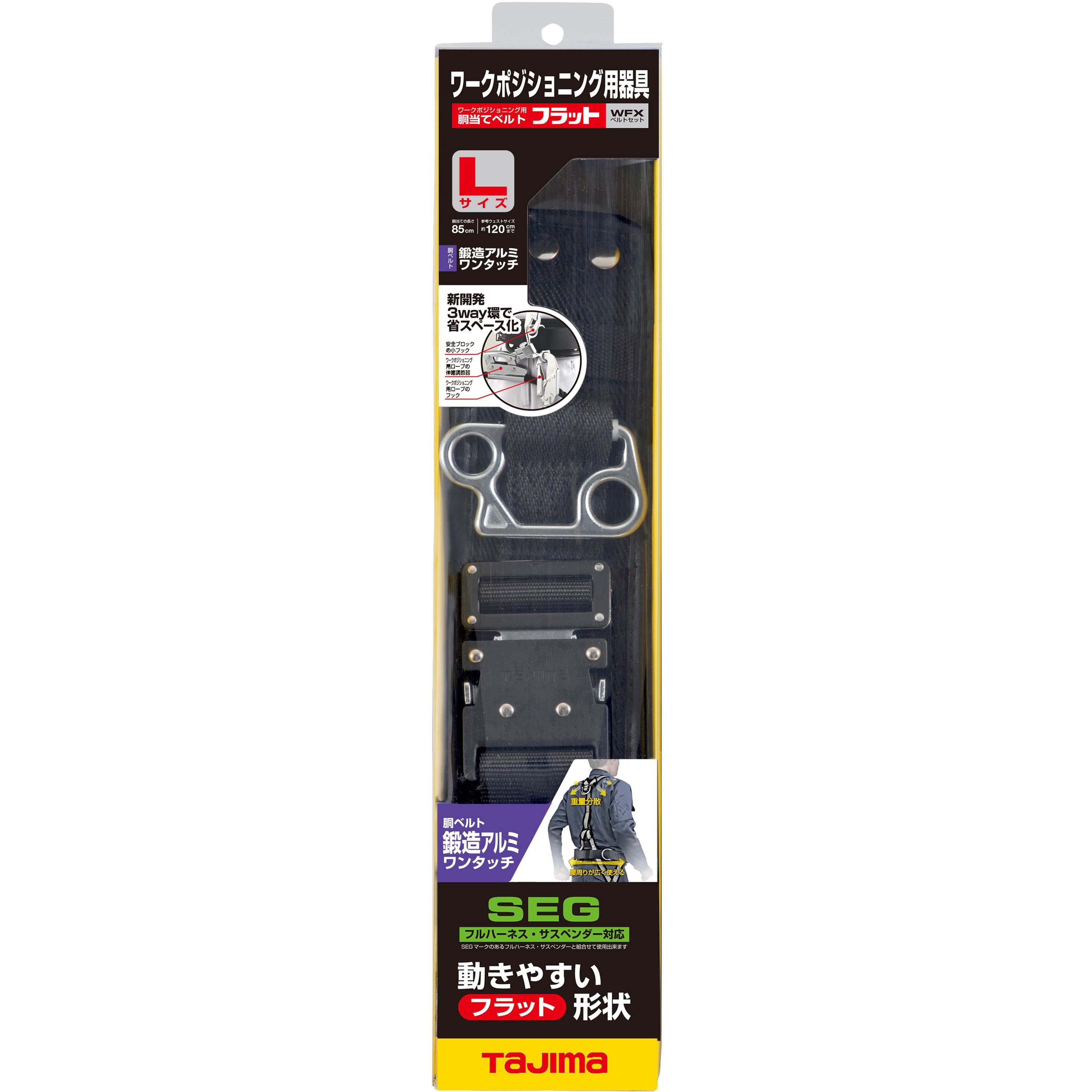 WFXD2-WBL ワークポジショニング用胴当てベルトフラットD2 黒 1個