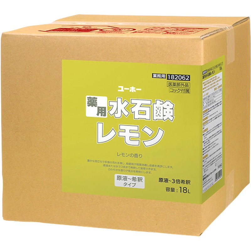 182062 薬用水石鹸レモン BIB 1箱(18L) ミッケル化学 【通販モノタロウ】