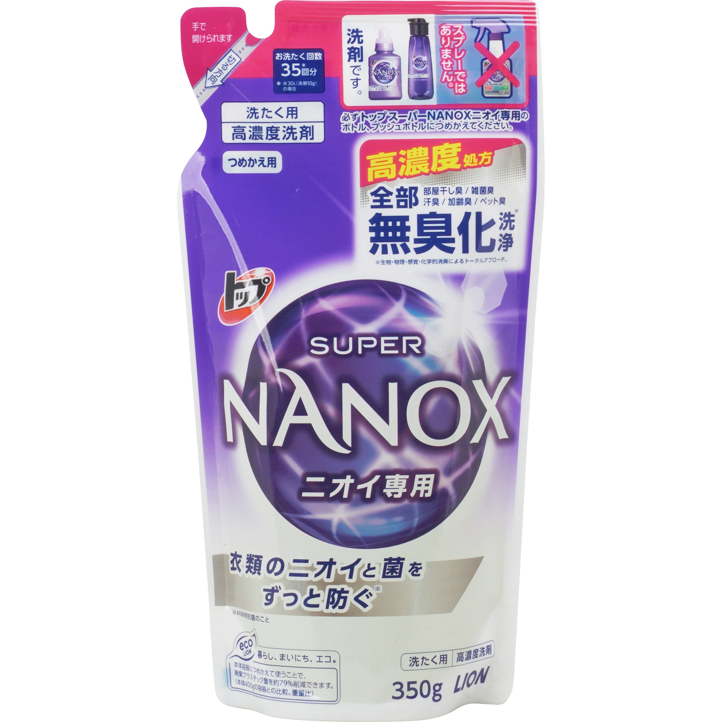 スーパーNANOX ニオイ専用