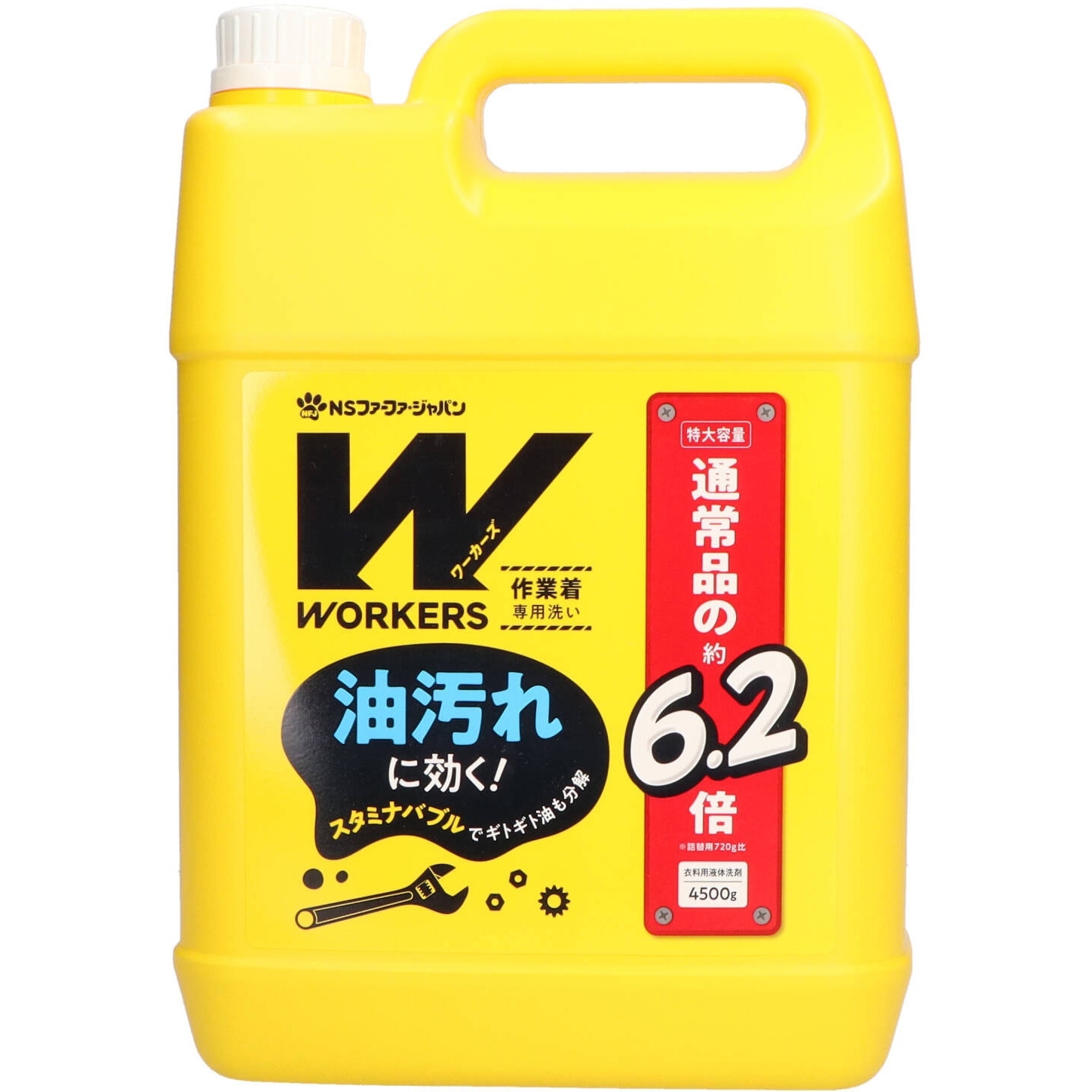 作業着液体洗剤 1個(4.5kg) NSファーファ・ジャパン 【通販モノタロウ】