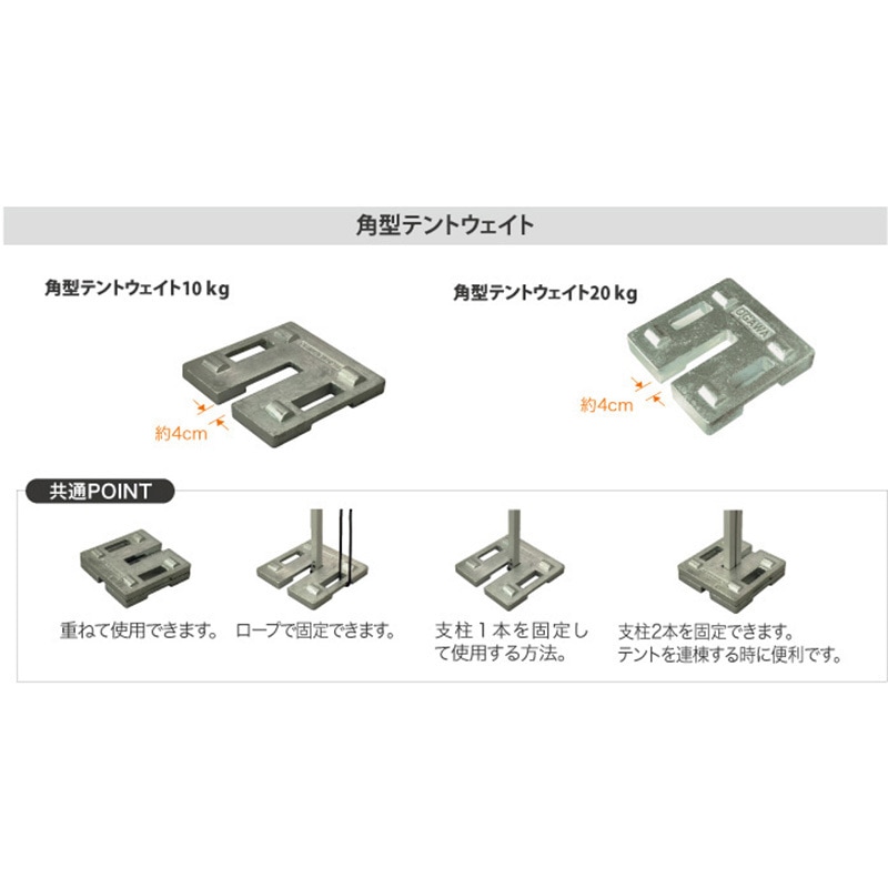 7098 角型テントウェイト 1個 キャンパルジャパン 【通販モノタロウ】