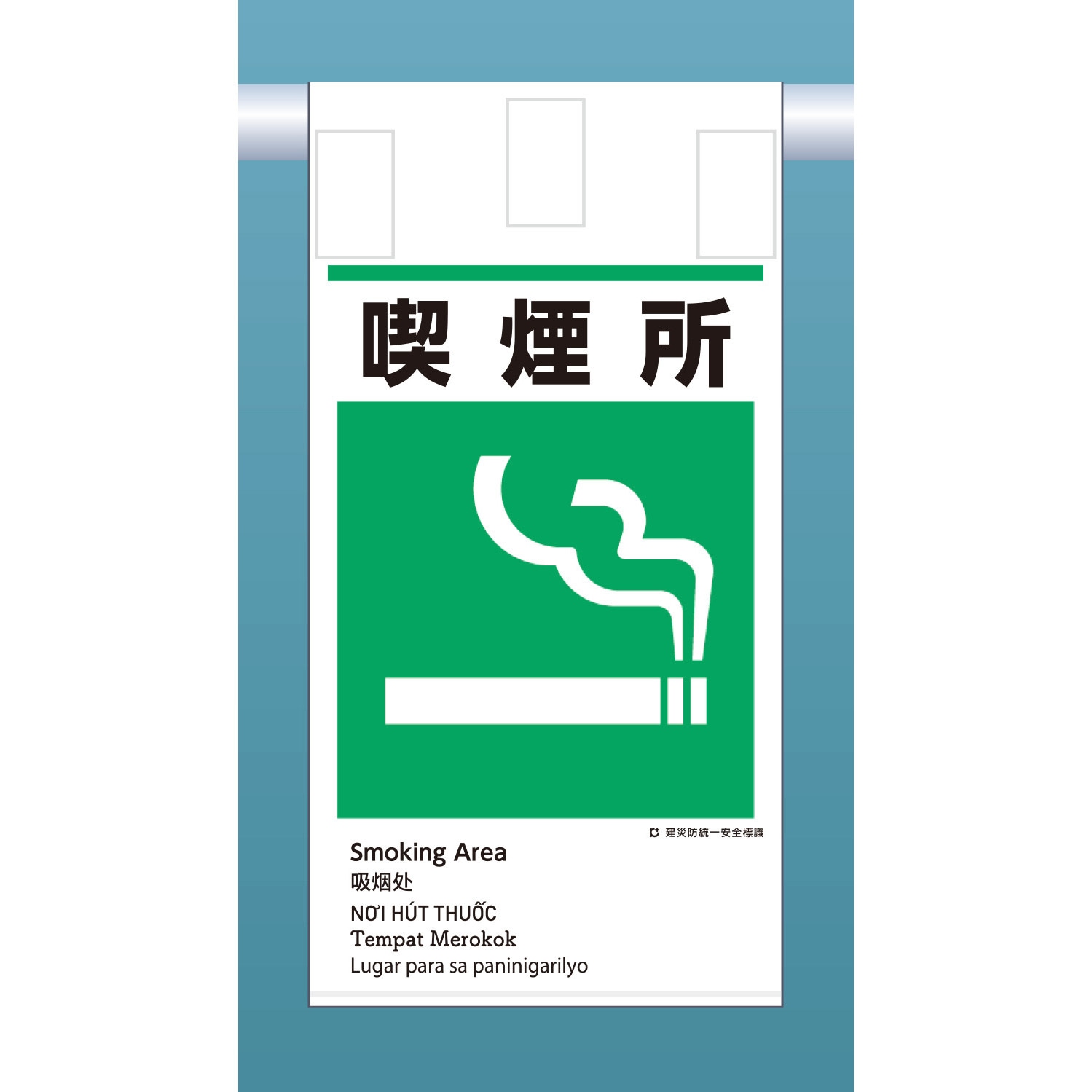 KE-617 建災標識吊り下げタイプ(外国語表記付) つくし工房 マジック