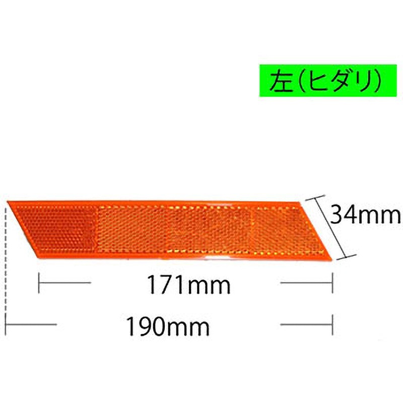 Re-170 シャイニングリフレクター ひし形 1個 HOWA 【通販モノタロウ】