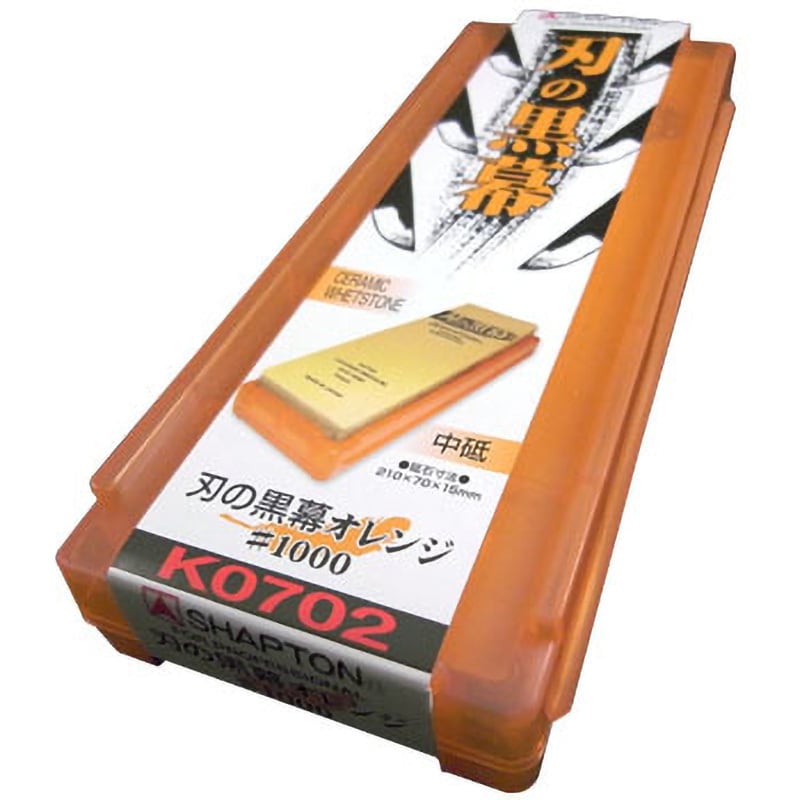 K0702 刃の黒幕(台付砥石) シャプトン 粒度1000 寸法210×70×15mm K0702 - 【通販モノタロウ】