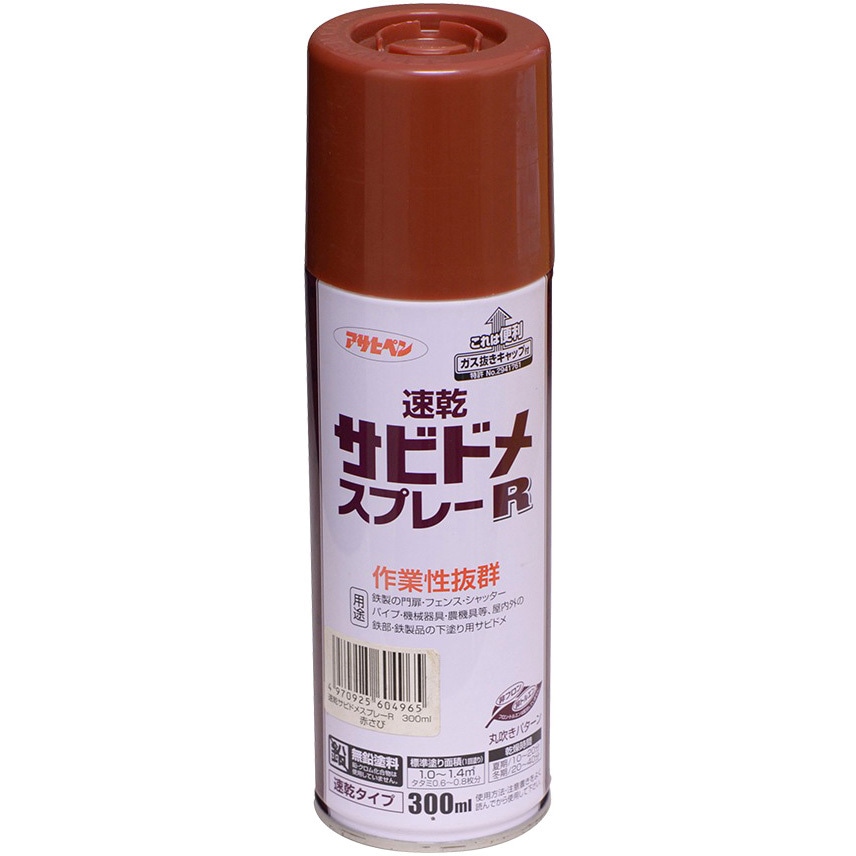 赤さび 速乾サビドメスプレーR アサヒペン 主な用途:鉄 油性