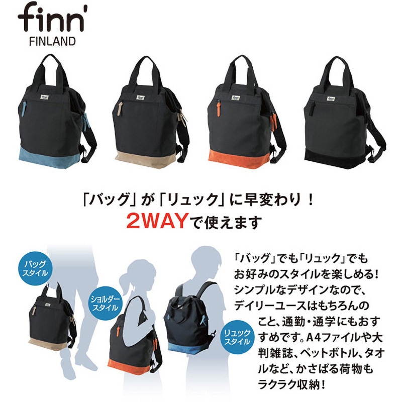 FINN-7780(CA) フィンダッシュ パックンリュック セキセイ ナイロン