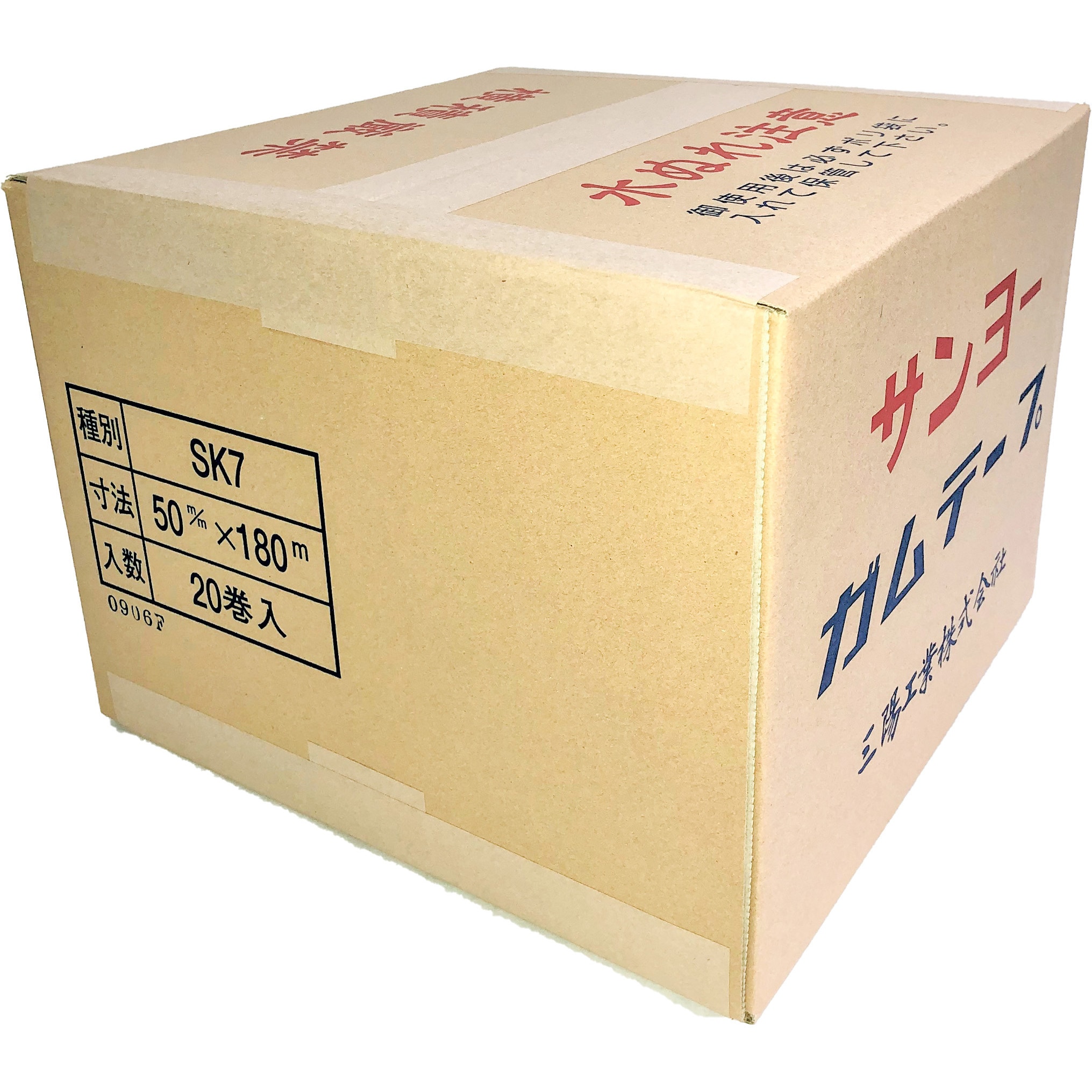 SK7 50mm×180m サンヨーガムテープ(水テープ) 三陽工業(テープ