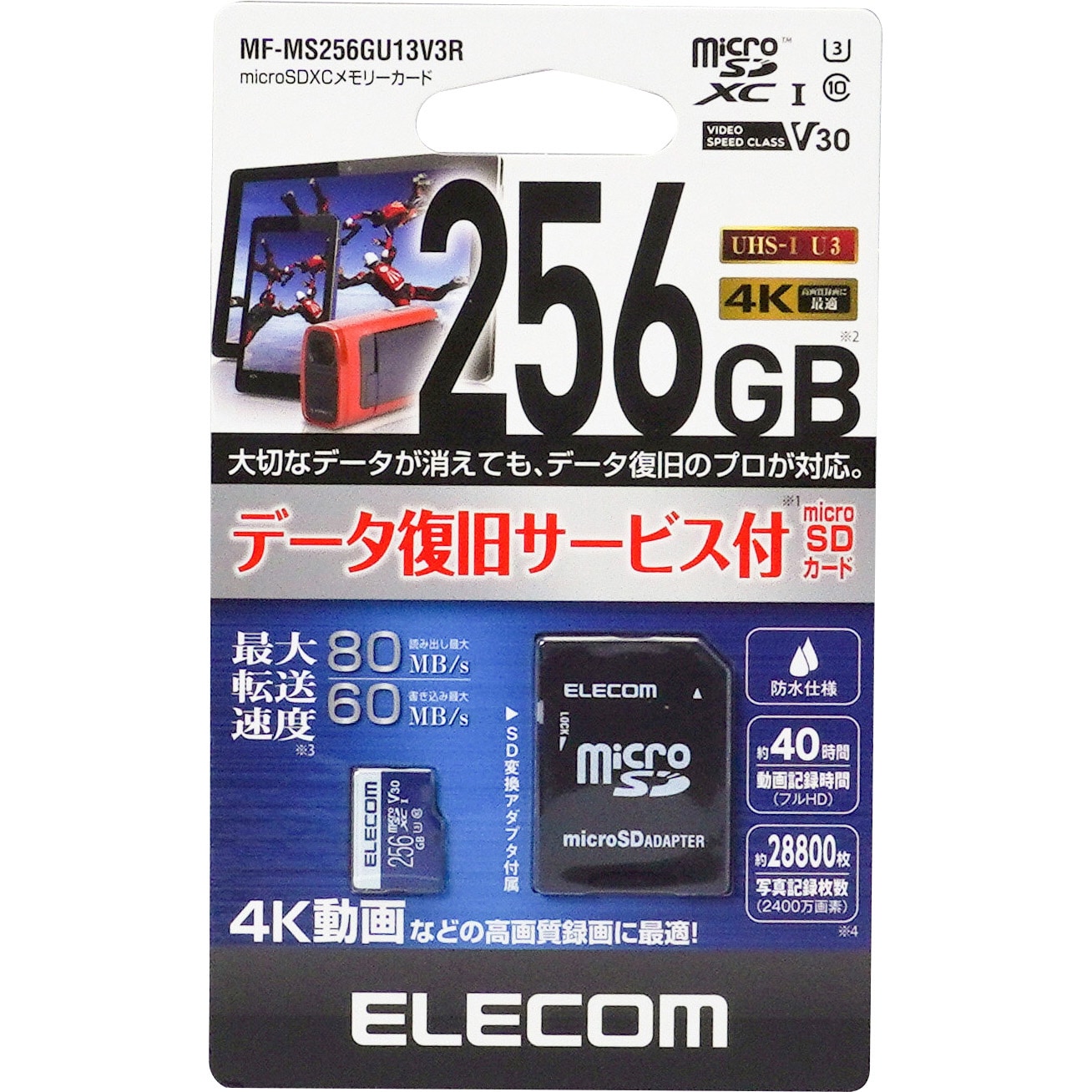 MF-MS256GU13V3R マイクロSDカード 【UHS-I】 SD変換アダプタ付 読出80MB/s 高速データ転送 データ復旧サービス  メモリーカード 1個 エレコム 【通販モノタロウ】