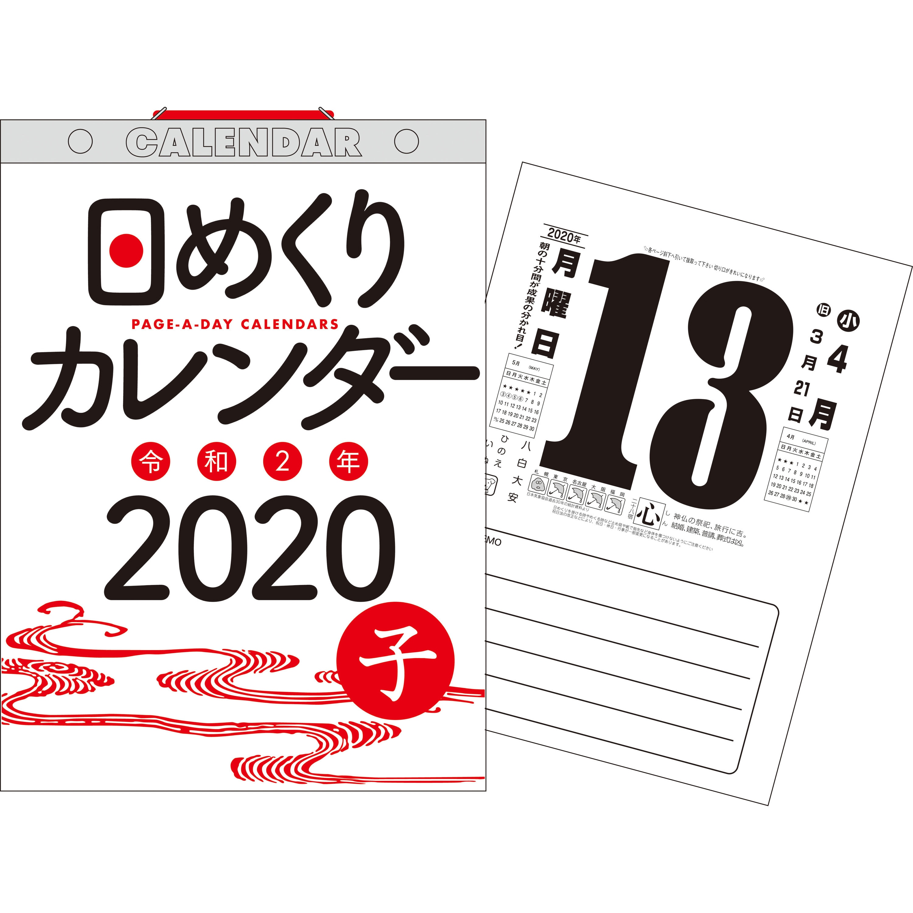 年 日めくりカレンダー B5 H6 1冊 永岡書店 通販サイトmonotaro