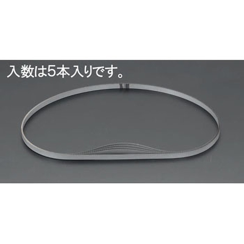 EA841XG-1 8山 バンドソー(5本) エスコ 1個 EA841XG-1