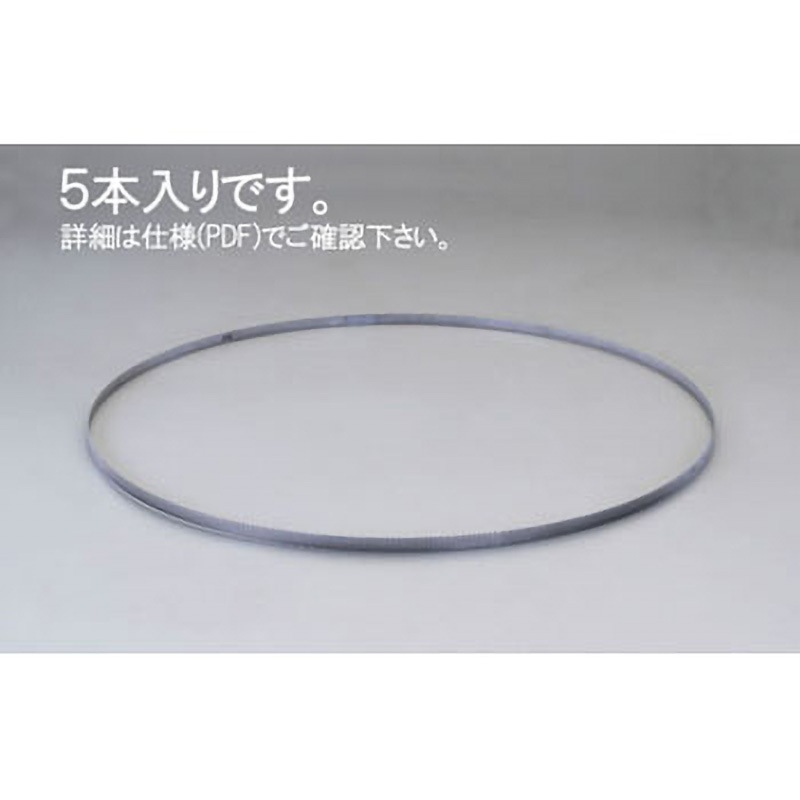 EA841XH-17 1840x12.7mm/14/18T メタルバンドソー(5本) エスコ 1個 EA841XH-17