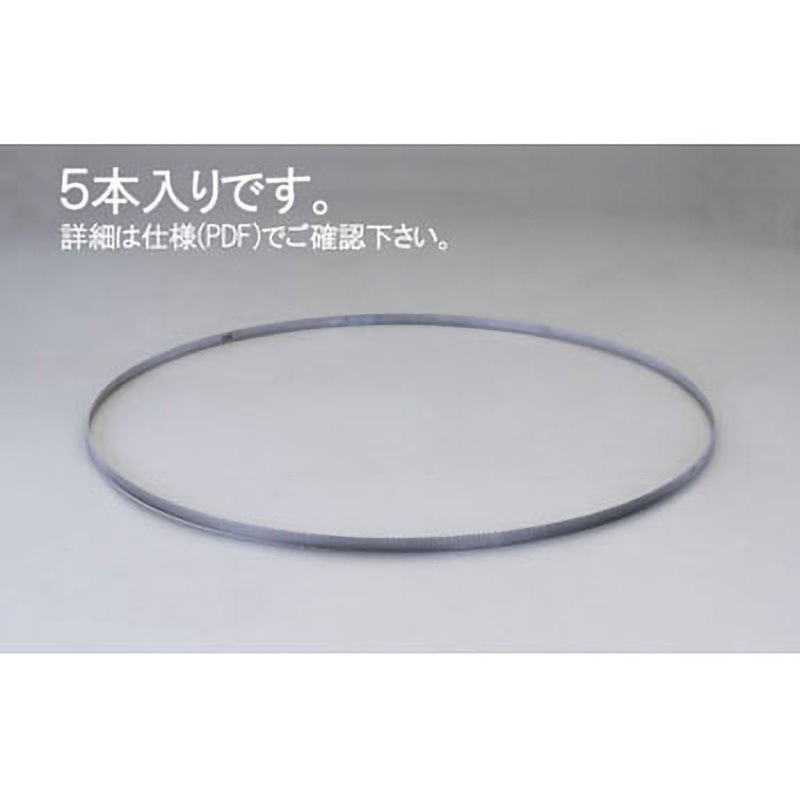 EA841XH-6 1260x12.7mm/14/18T メタルバンドソー(5本) エスコ 1個 EA841XH-6