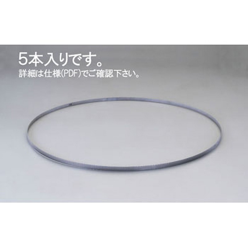 EA841XH-7 1415x12.7mm/14/18T メタルバンドソー(5本) エスコ 1個 EA841XH-7