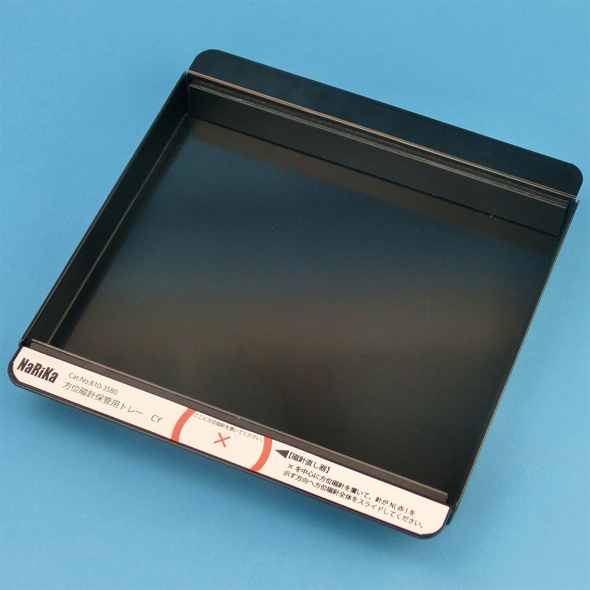 B10-3580 磁針修正トレー CY ナリカ 寸法210×215×25mm  B10-3580