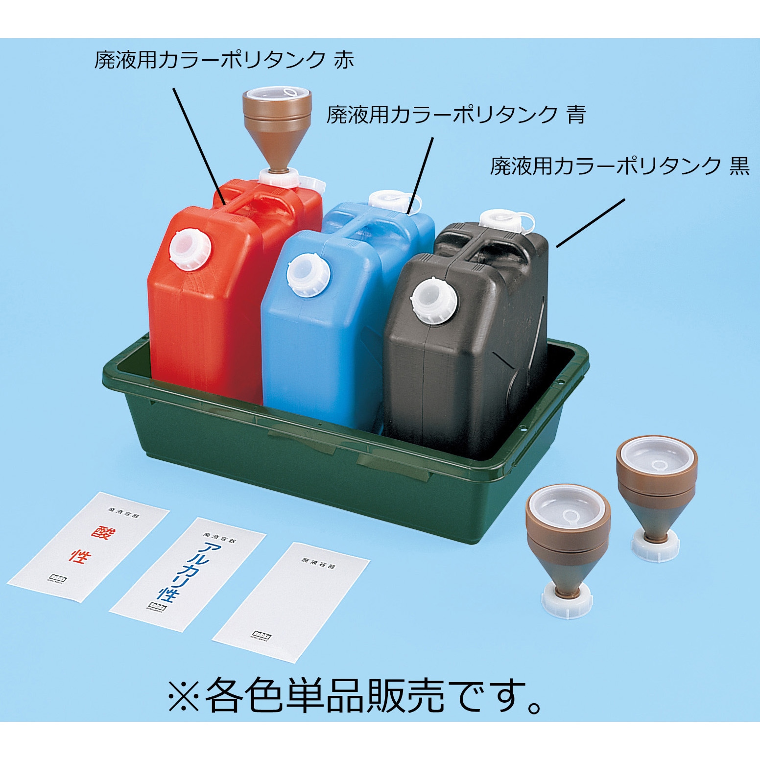 N65-9385-02 廃液用カラーポリタンク ナリカ 寸法350×170×410mm  N65-9385-02 5,264円