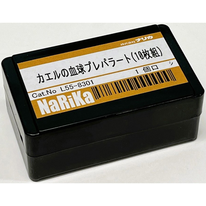 L55-8301 プレパラート ナリカ 1セット(10枚) L55-8301