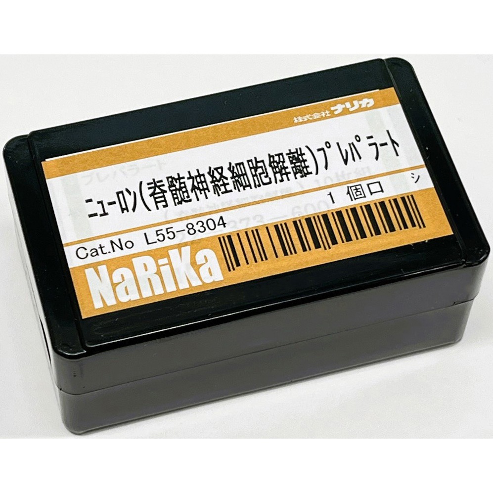 L55-8304 プレパラート ナリカ 1個 L55-8304