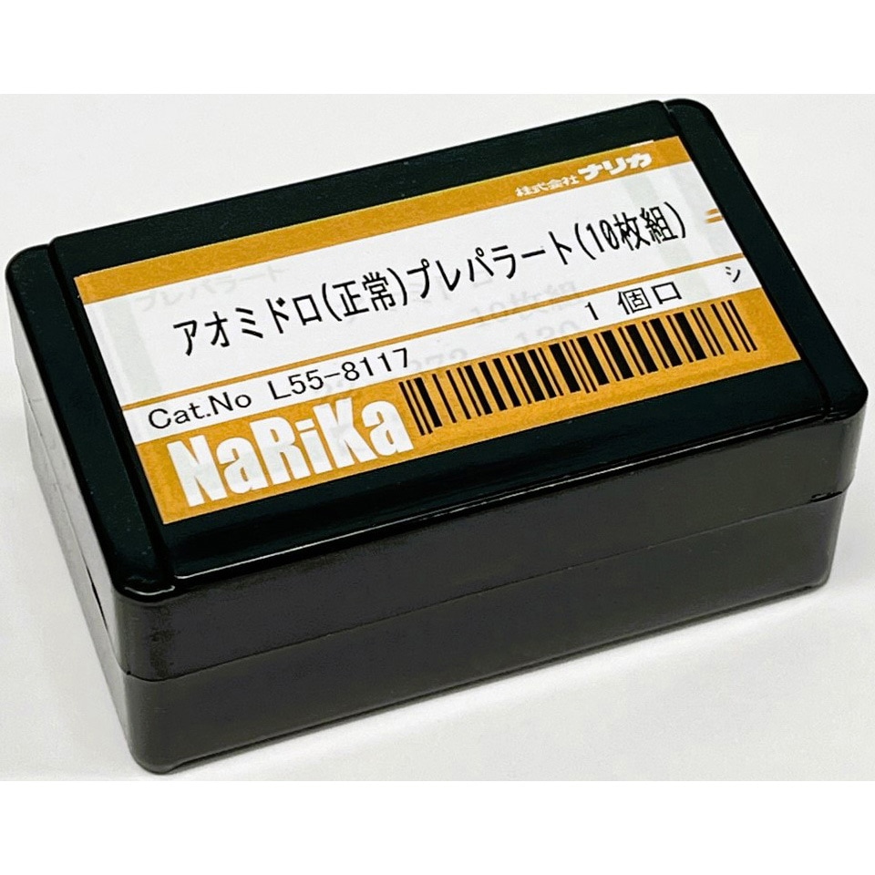 L55-8117 プレパラート ナリカ 1セット(10枚) L55-8117 4,770円