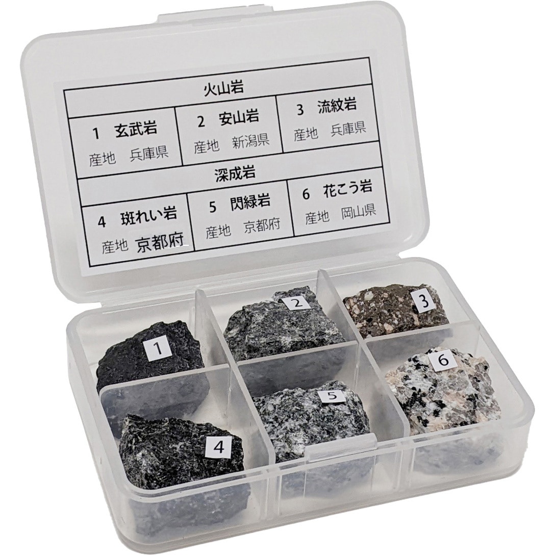 L55-1506-06 火成岩標本 生徒用 ナリカ 不定形サイズ 1セット L55-1506-06 6,384円