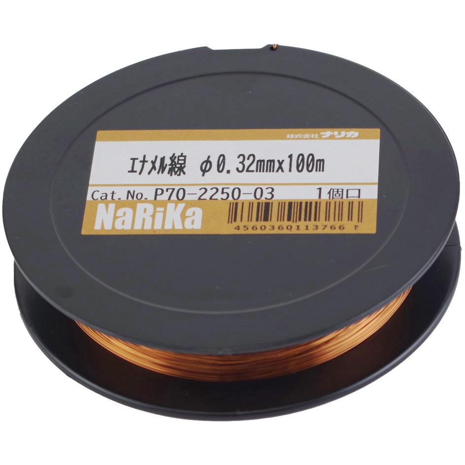 エナメル線0.32mm 1kgと260g  セット エナメル線0.32mm 1kgと260g セット 【公式通販】