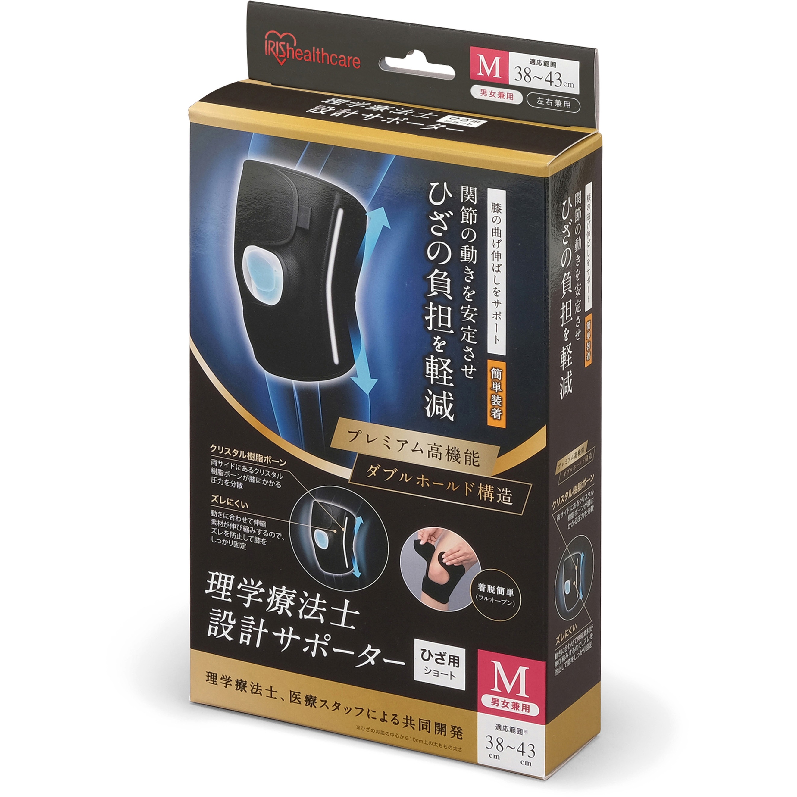 ISHS-M 理学療法士設計サポーターひざ用ショート 1個 アイリスオーヤマ