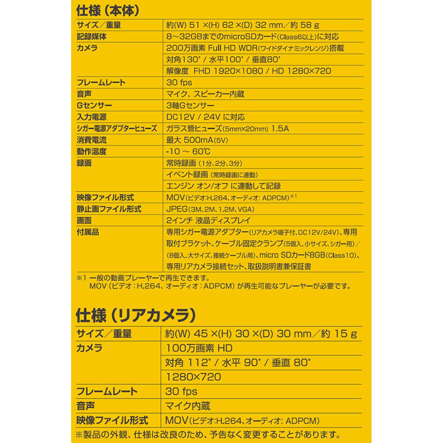 NDR-RC173 ドライブレコーダー リアカメラ搭載 前後 DIA DORA 1台 エン