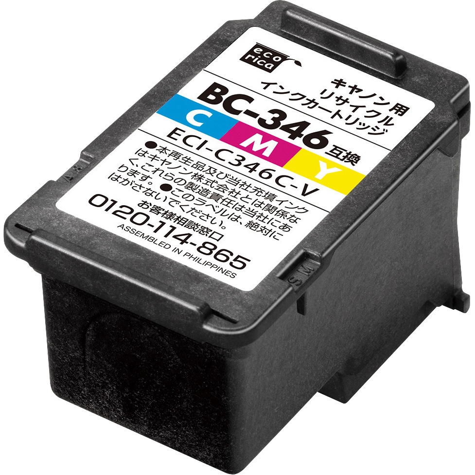 ECI-C346C-V リサイクルインク キヤノン対応 BC-345/346互換 エコリカ